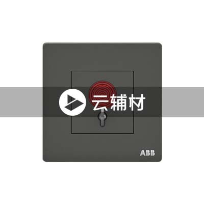 AF419-G报警开关3A，古典灰