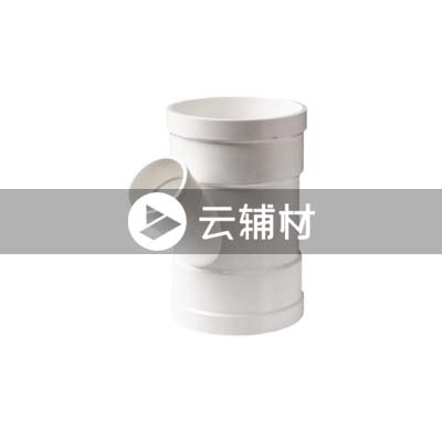 联塑PVC-U 45异径斜三通110*75