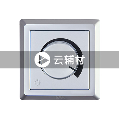 AE412-S 旋钮式调光开关 （银色）(25－600W)