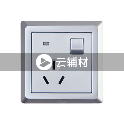AE236-S 一位三极带开关带灯插座（银色） 16A