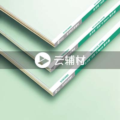 圣戈班杰科耐水石膏板（绿色）1200*2400*9.5mm