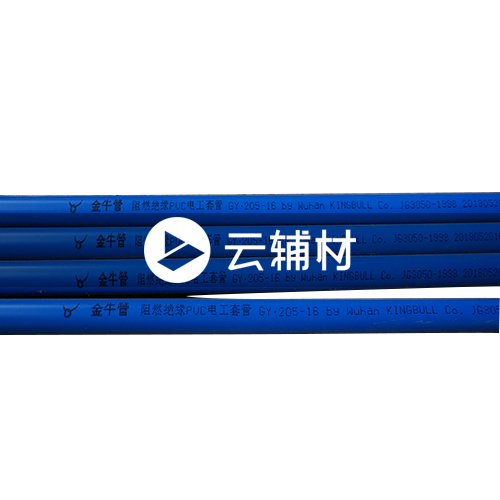 金牛红蓝电工套管（含扩口）PVC轻型电工套管16mm