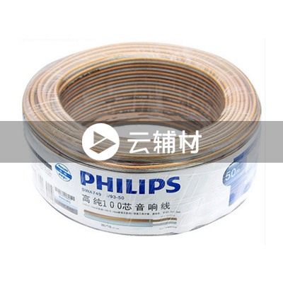 飞利浦2111-100透明2*100音响线