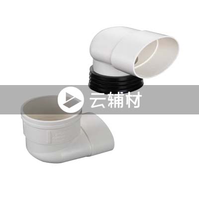 辅料 扁管位移器弯头110（上口 下口）