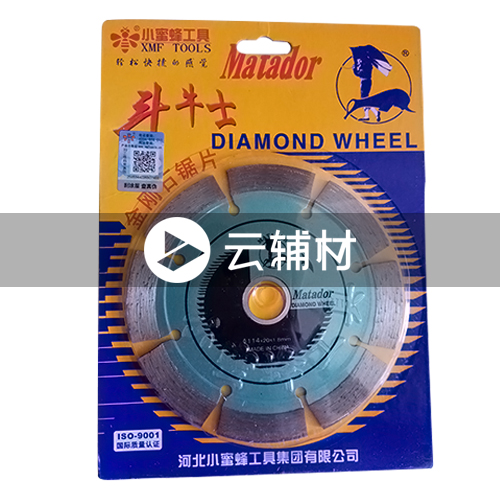 辅料 切割片（开槽）