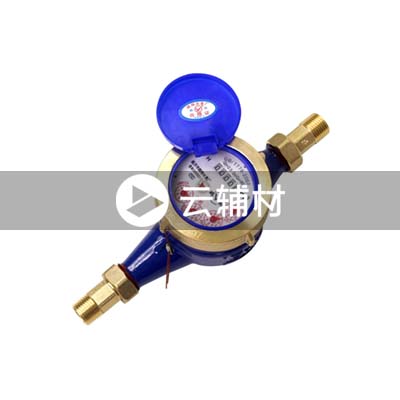 辅料 水表DN20（4分）