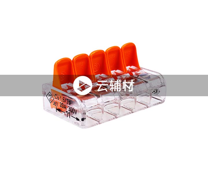 辅料 万可221接线端子5位