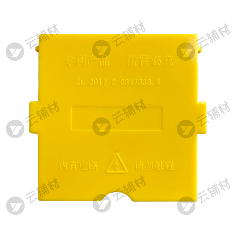 云辅材86暗底盒定制盖板 黄色（新款）