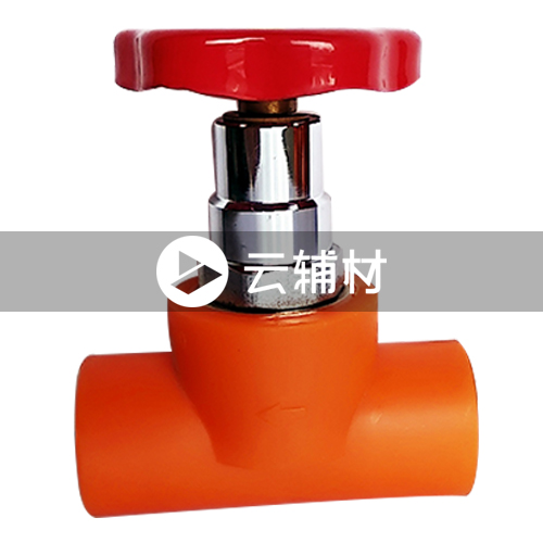 金牛黄翡翠 新型铜塑截止阀32