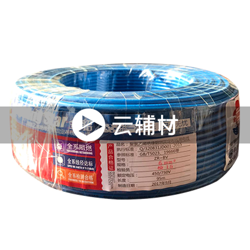 金貂阻燃I型BV6.0蓝色95M