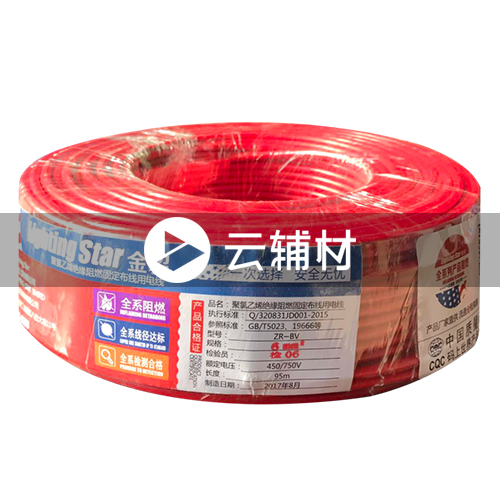 金貂低烟无卤BV6.0红色95M