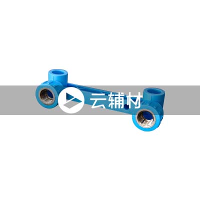 蓝宝石 PP-R连体双内螺弯头 dn25*1/2 B