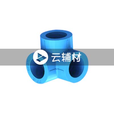 蓝宝石 PP-R 立体三通 20