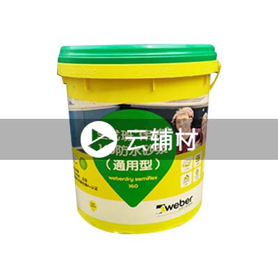伟伯 160防水砂浆（通用型）绿色 17KG