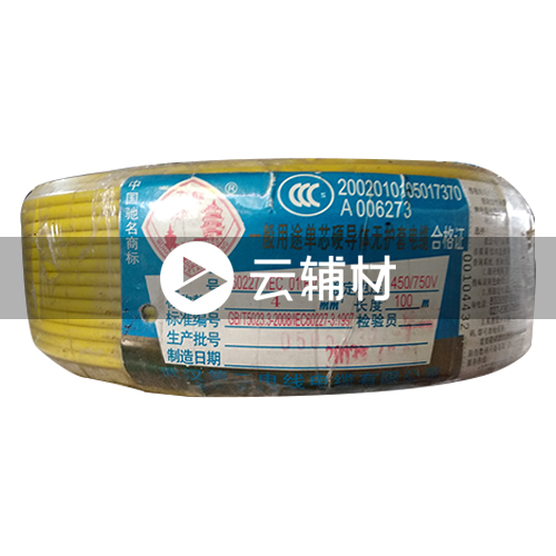 武汉二厂WDZC-BYJ4.0^电线 黄 100米