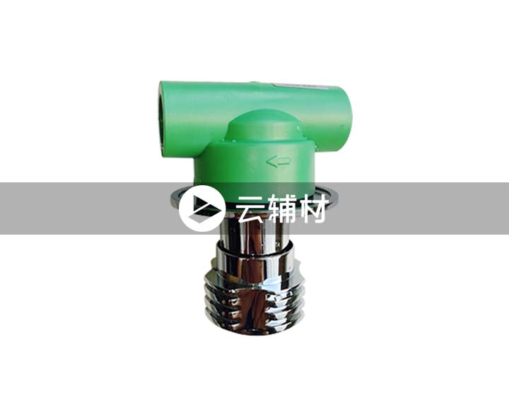 绿翡翠 PP-R暗阀Ⅲ型 20