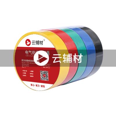 电气绝缘胶带绿色