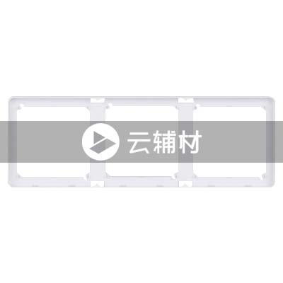 西门子致琦雅白三联边框