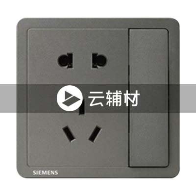 西门子致琦月银灰10A 二三极插座带双控开关