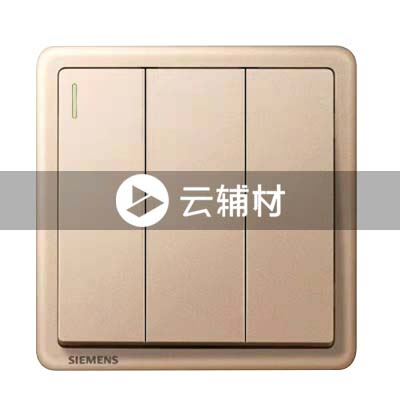西门子致琦日耀金10AX 三位双控开关带荧光