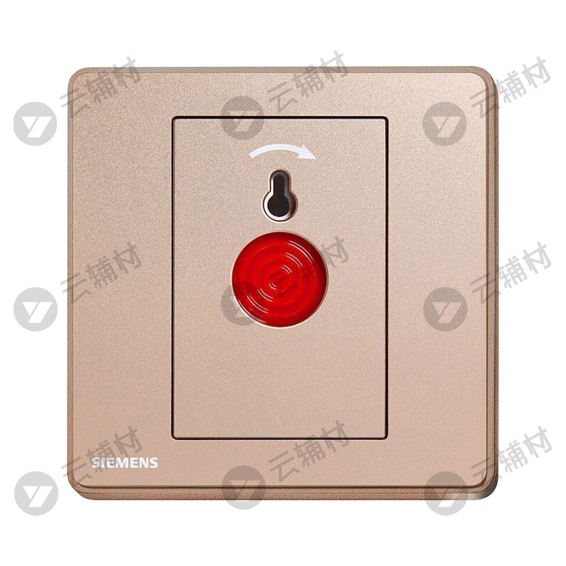 西门子睿致玫瑰金报警开关