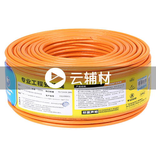 YD0577XT100M(黄色) 五类非屏蔽网线