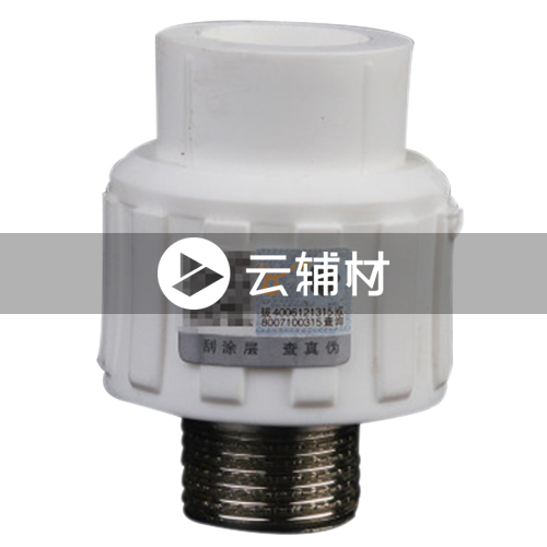 金牛PPR双色 外螺接头20*1/2