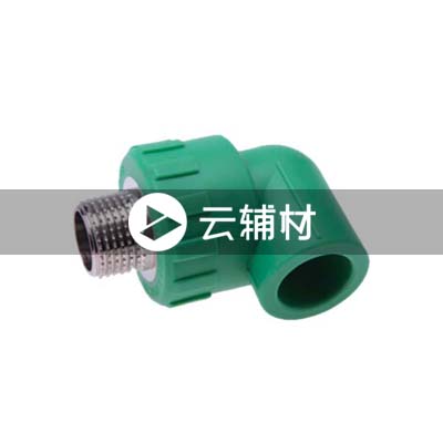 伟星绿色PPR 外螺弯头20*1/2