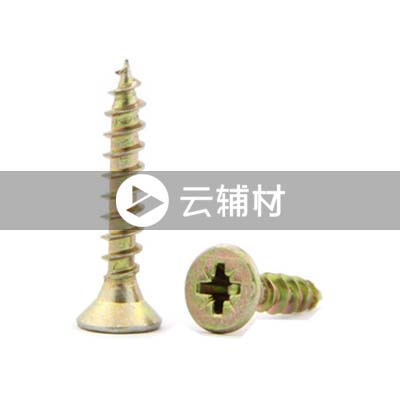 生态钉5.0mm黄色