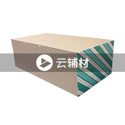 泰山石岱宗石膏板（灰色）1200*2400*9.5mm