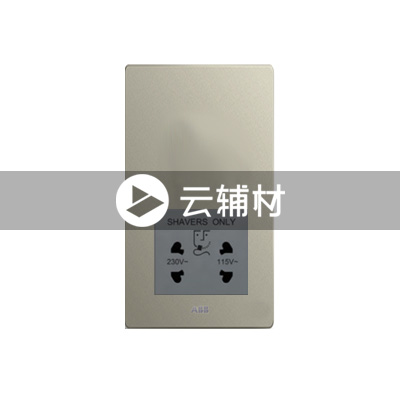 AF401-CS剃须插座