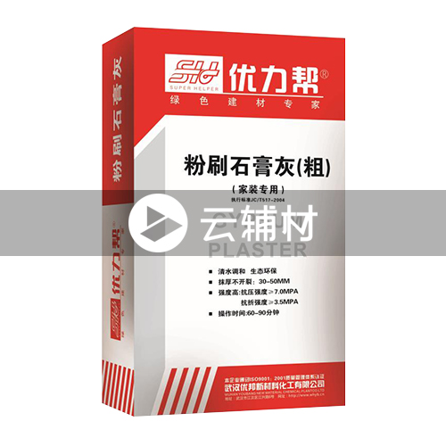 优力帮 粉刷石膏15KG（粗）