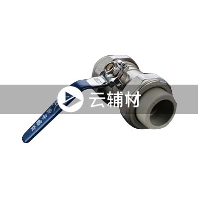 金牛铁灰 球阀25